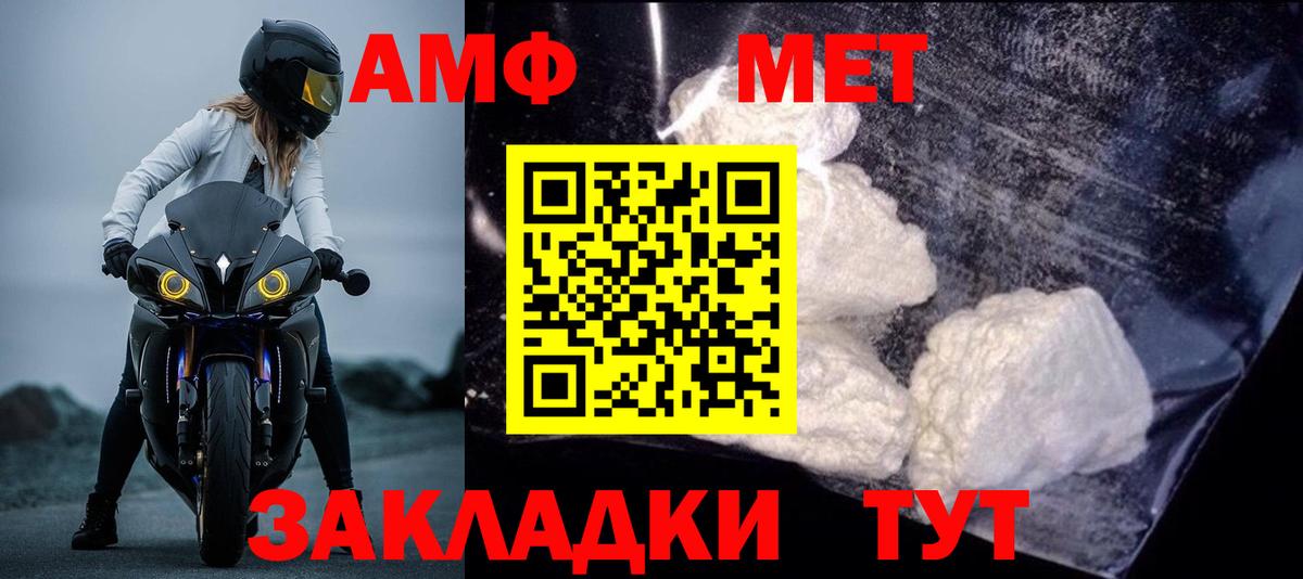 АМФЕТАМИН Розовый Владивосток