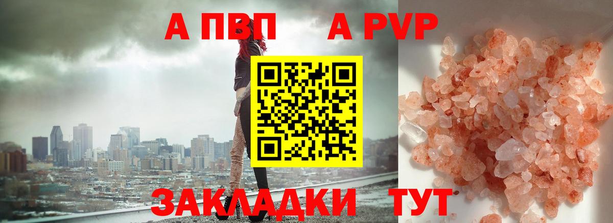 А ПВП VHQ Владивосток
