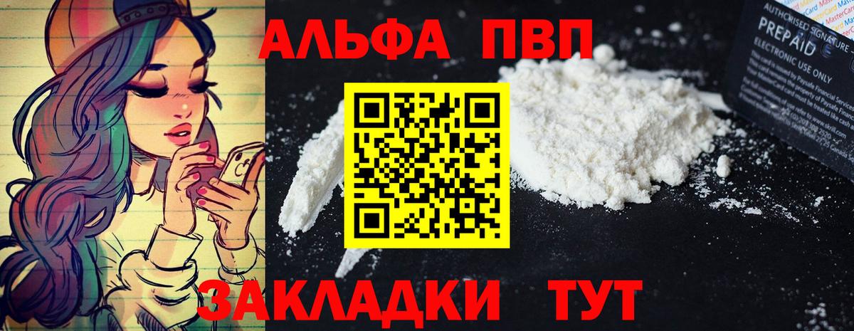 A-PVP  А ПВП СК  Вход с VPN  Alfa_PVP СК  Владивосток 