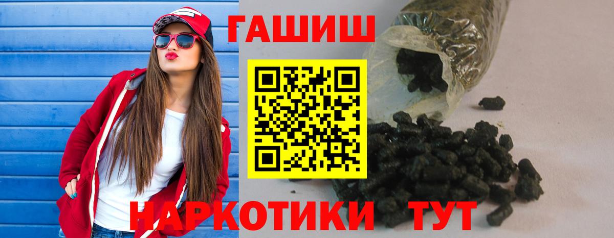 ГАШ гарик  Вход с VPN  Гашиш гарик  Владивосток 