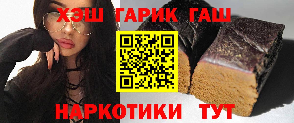 ГАШИШ Cannabis Владивосток