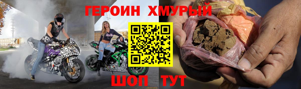 Владивосток  ГЕРОИН Афган  Вход с VPN 