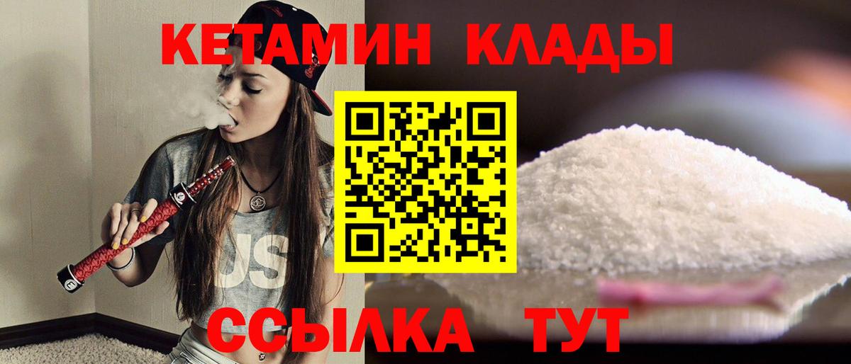 Кетамин ketamine Владивосток