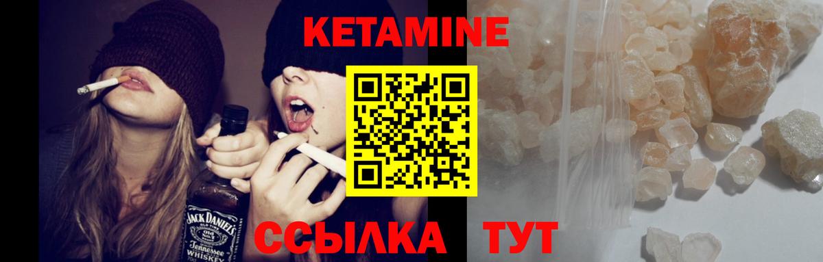 Владивосток  КЕТАМИН VHQ  Вход с VPN 