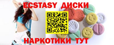 ECSTASY Ефремов
