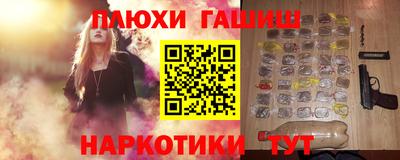 гидра Железноводск