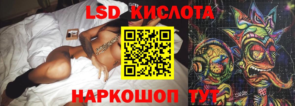 LSD-25 экстази  LSD-25 экстази кислота  Вход с VPN  Владивосток  ЛСД экстази кислота 