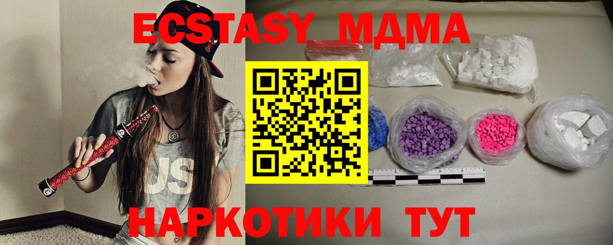 МДМА молли  МДМА  Владивосток  Вход с VPN 