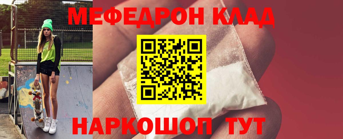Меф кристаллы Владивосток
