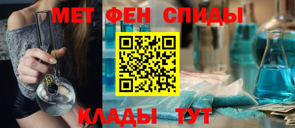 Первитин мет Владивосток