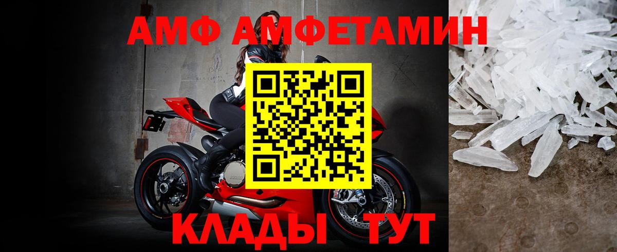 Владивосток  МЕТАМФЕТАМИН мет  Метамфетамин  Вход с VPN 